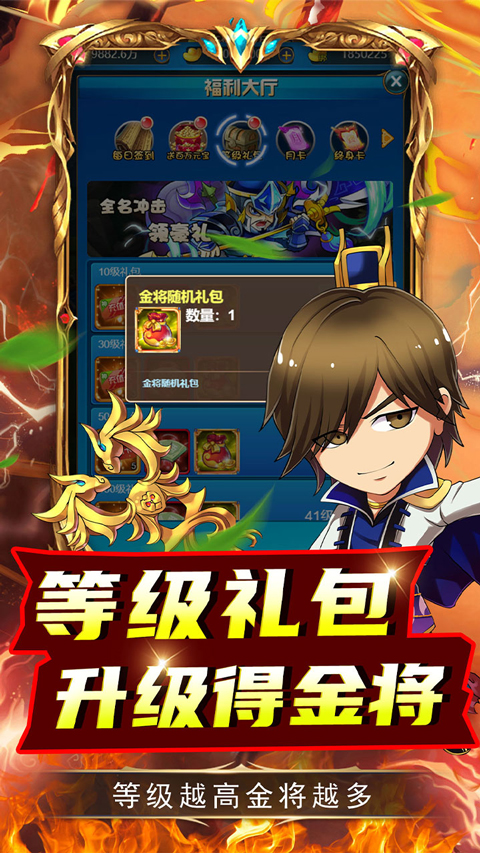 名将萌萌消折扣版截图