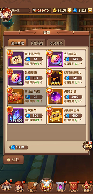 闪烁之光手机号登录版本