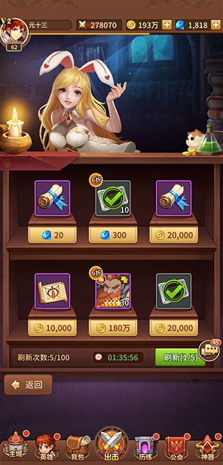 闪烁之光手机号登录版本