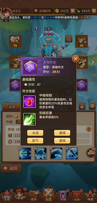 闪烁之光手机号登录版本