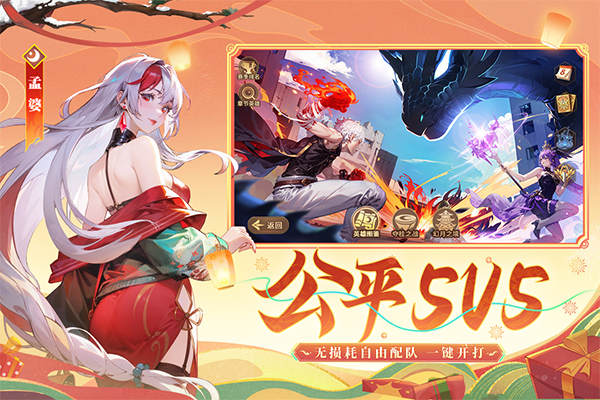 闪烁之光手机号登录版本截图