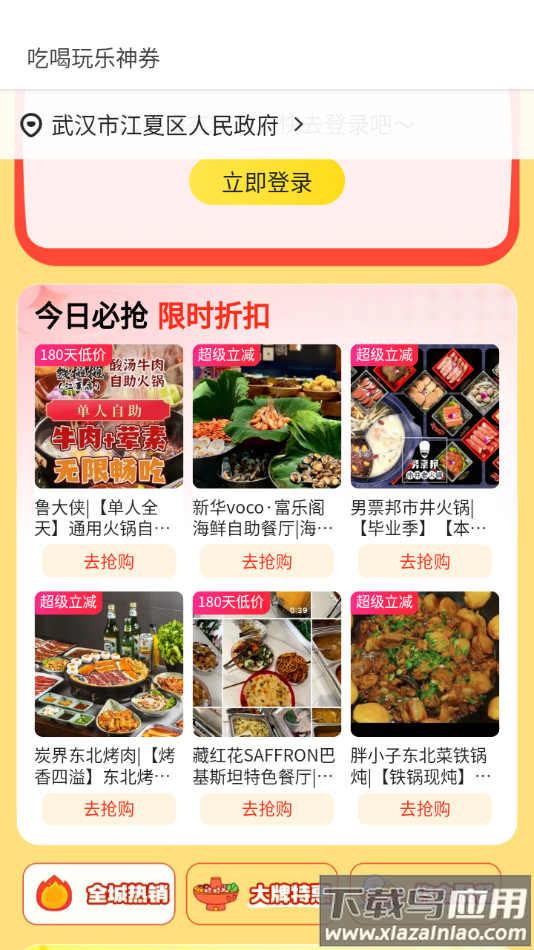 美团红包助手一键领取安卓版最新版截图2