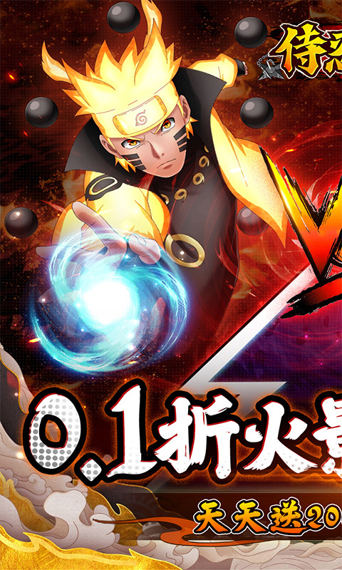 侍忍者折扣版最新版截图1