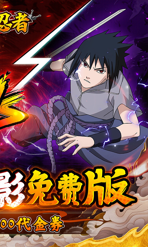 侍忍者折扣版最新版截图2