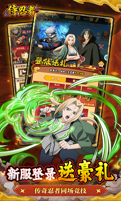 侍忍者折扣版最新版截图3