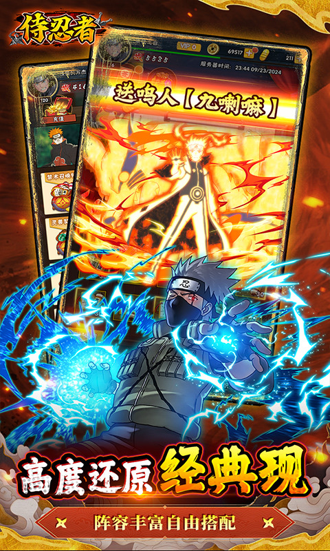 侍忍者折扣版最新版截图4