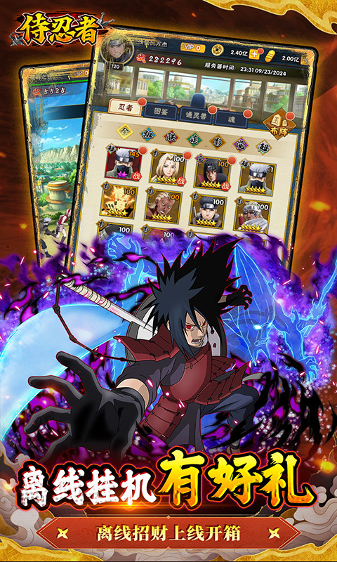 侍忍者折扣版最新版截图5