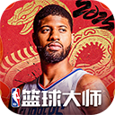 NBA篮球大师oppo手机版