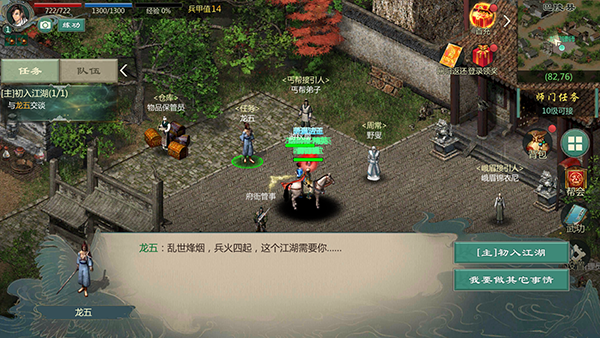 剑网1归来手游官方版