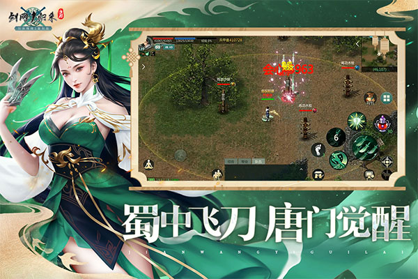 剑网1归来手游官方版截图