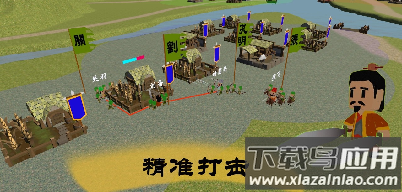 中华战事录手游下载最新版截图3