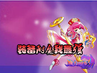 魔力世纪折扣版