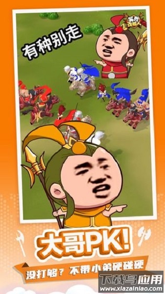 等我去喊人游戏