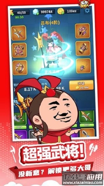 等我去喊人正版截图