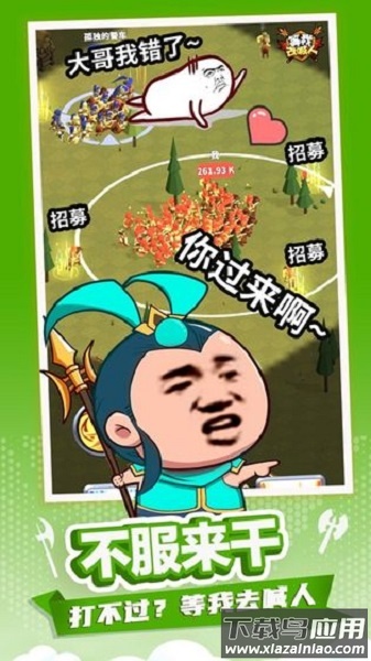 等我去喊人正版截图