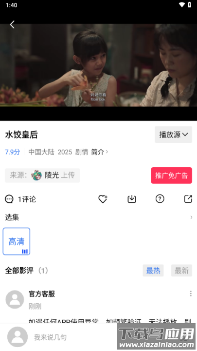 星星视频app官方下载追剧截图1