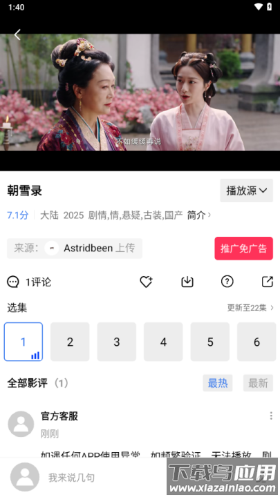 星星视频app官方下载追剧截图2