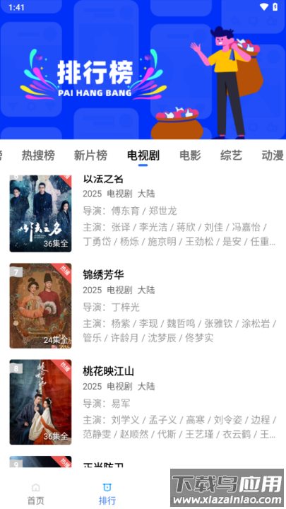 星星视频app官方下载追剧截图3