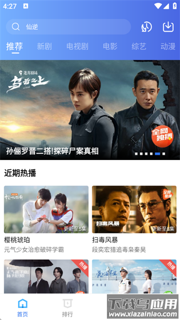 星星视频最新版