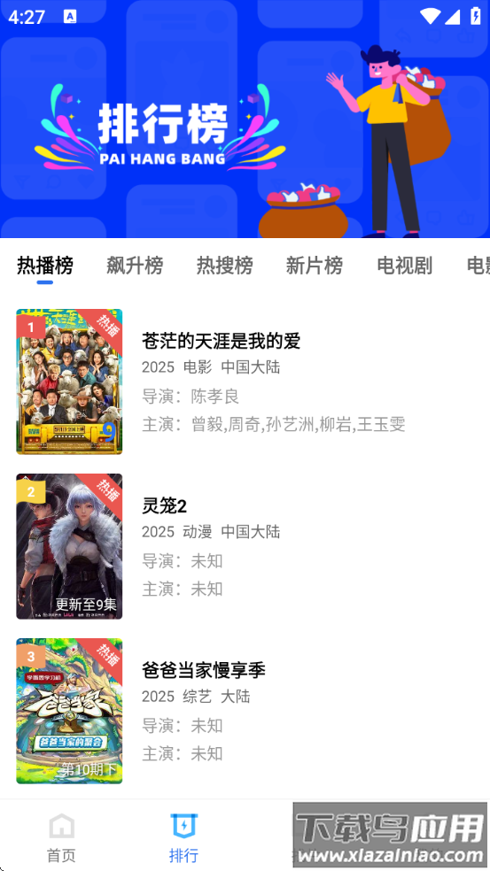 星星视频最新版截图1