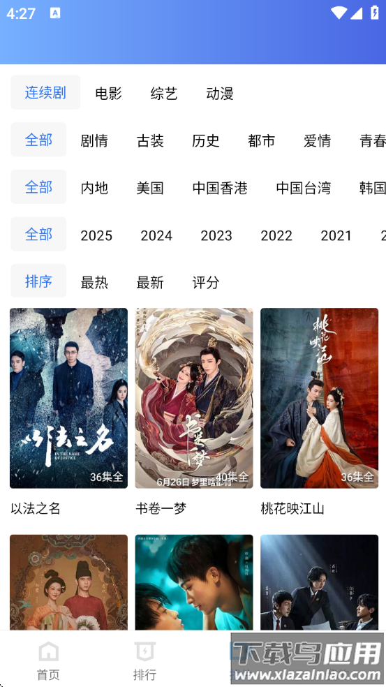 星星视频最新版截图3