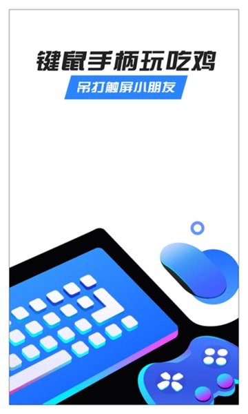 八爪鱼手游大师app安卓版截图