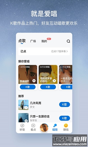 酷狗大字版2025新版截图1