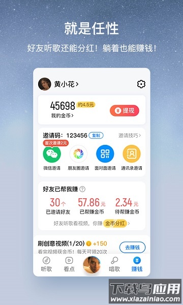 酷狗大字版2025新版截图2