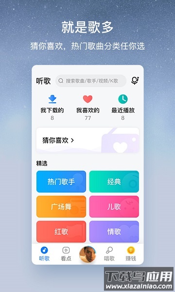 酷狗大字版2025新版截图3