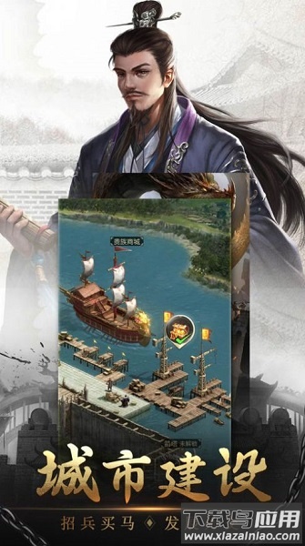 放置三国之纵横三国游戏最新版截图3