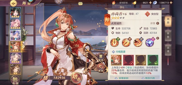 三国志幻想大陆虫虫助手版