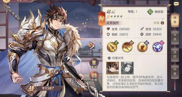 三国志幻想大陆虫虫助手版