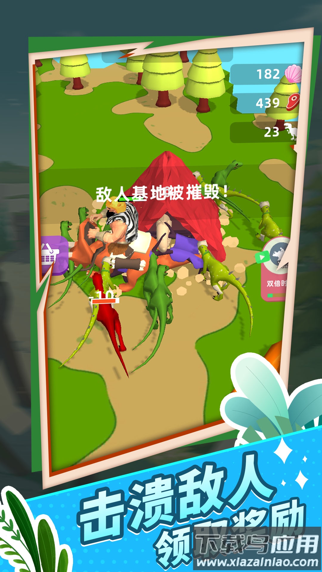 原始生存模拟器游戏下载截图