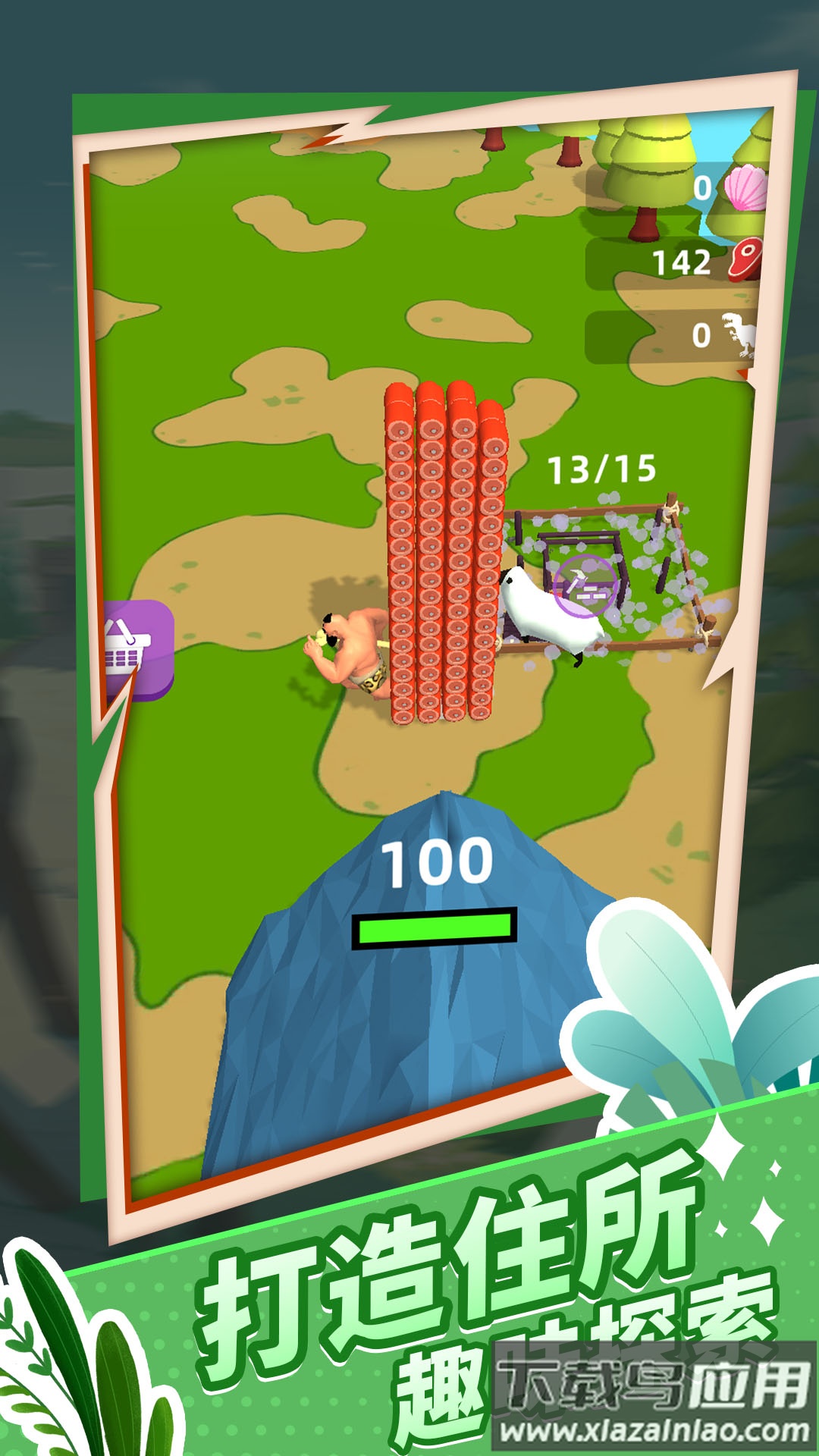 原始生存模拟器游戏下载截图