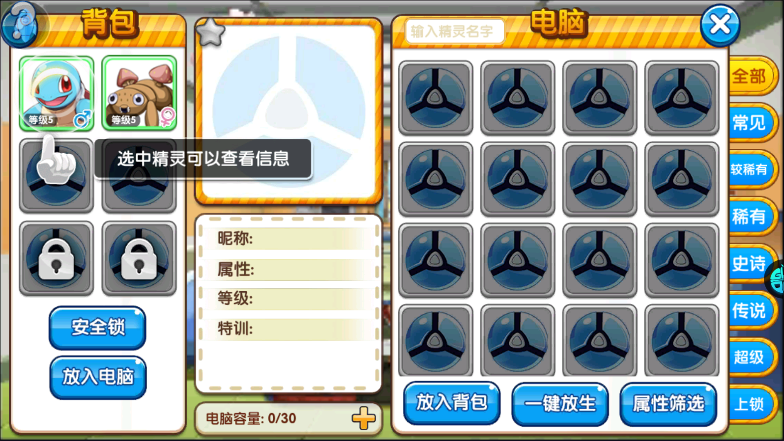 精灵宝贝国际服