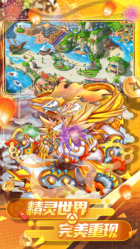 精灵宝贝国际服截图