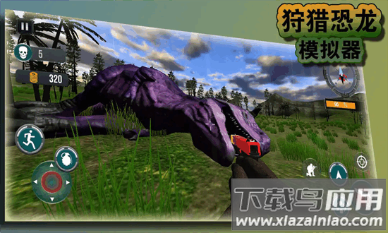 狩猎恐龙模拟器官方下载