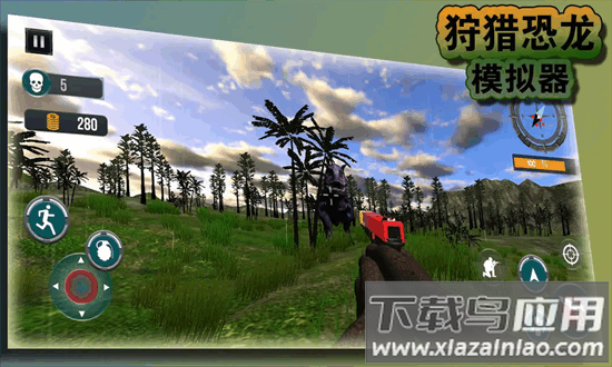 狩猎恐龙模拟器手机版最新版截图1