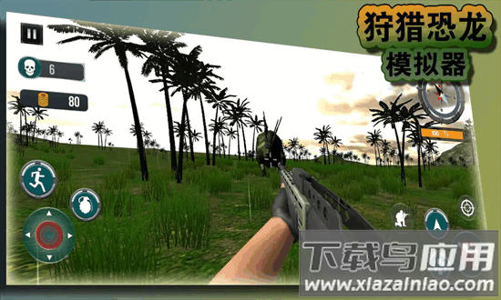 狩猎恐龙模拟器手机版最新版截图3
