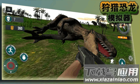 狩猎恐龙模拟器手机版最新版截图4