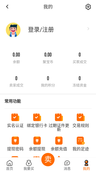 意时代聚宝坊交易平台截图3