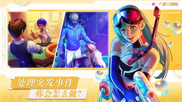 让我们聚会手游最新版截图1