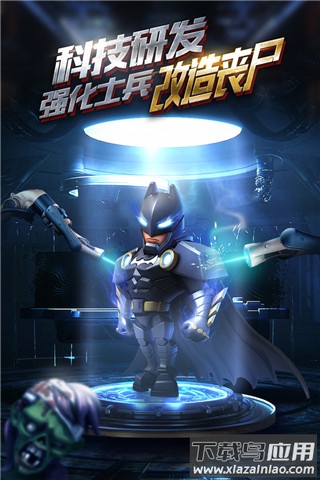 僵尸冲突2官方正版游戏下载截图