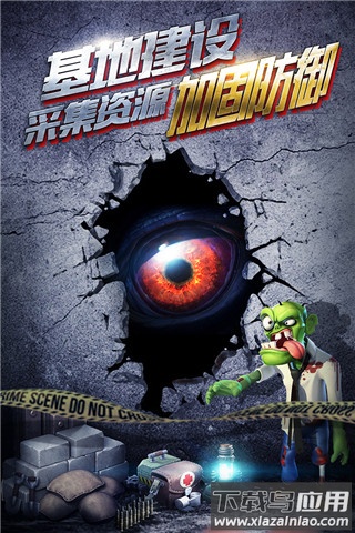 僵尸冲突2官方正版游戏下载截图