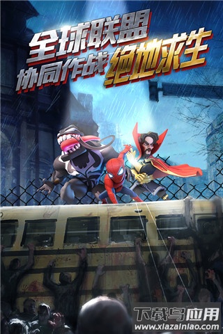 僵尸冲突2官方正版游戏下载截图