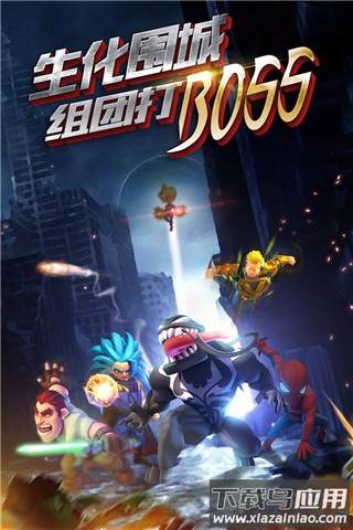 僵尸冲突2官方正版游戏下载截图