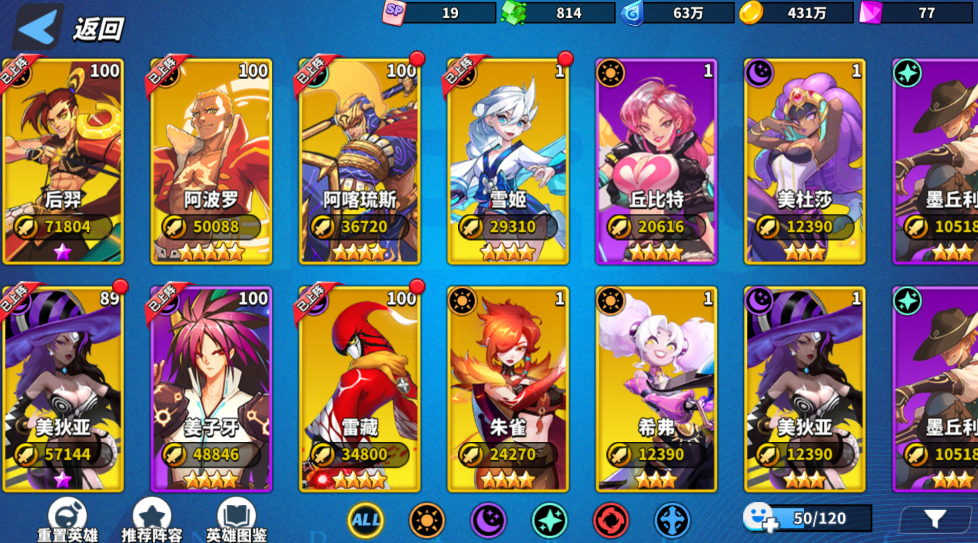 超凡守卫战官方正版