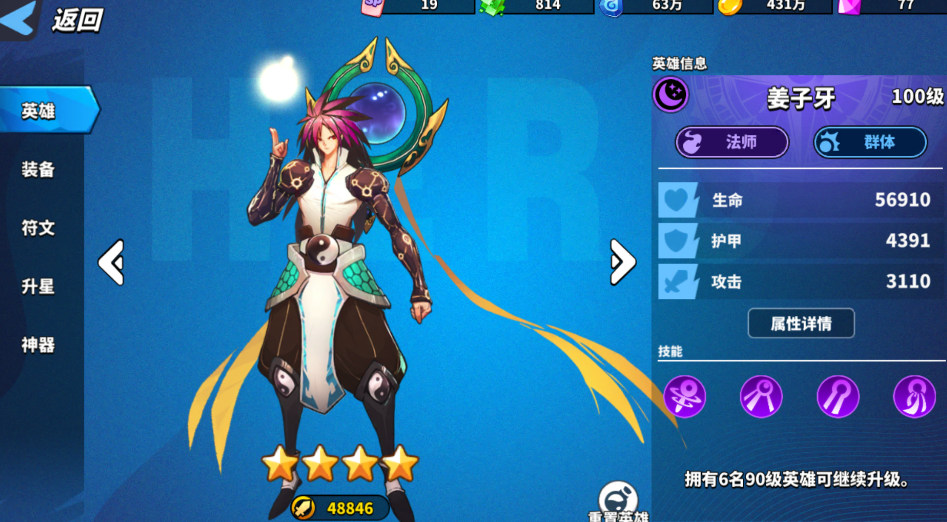 超凡守卫战官方正版