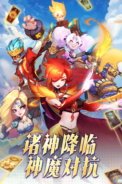 超凡守卫战官方正版截图