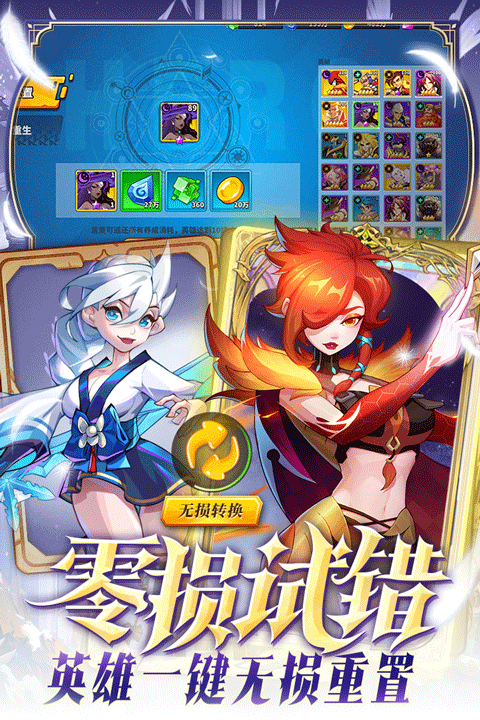 超凡守卫战官方正版截图